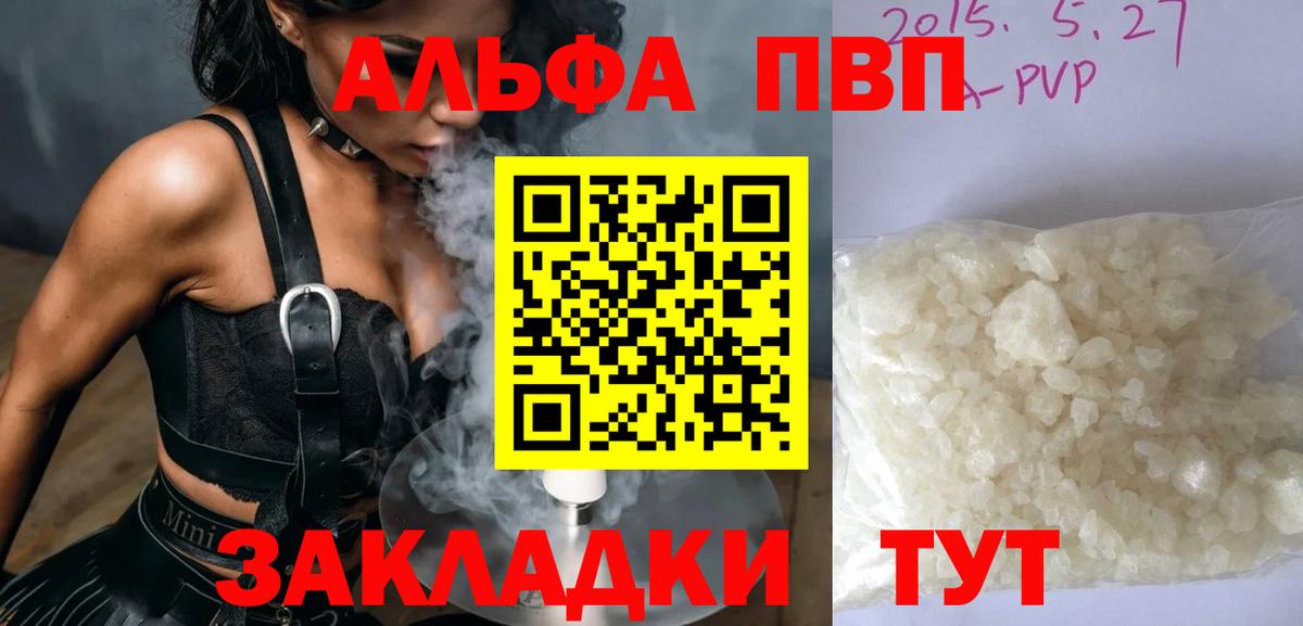 А ПВП крисы CK  Альфа ПВП кристаллы  Alpha-PVP кристаллы  Кизляр  Alpha PVP  Вход с VPN 