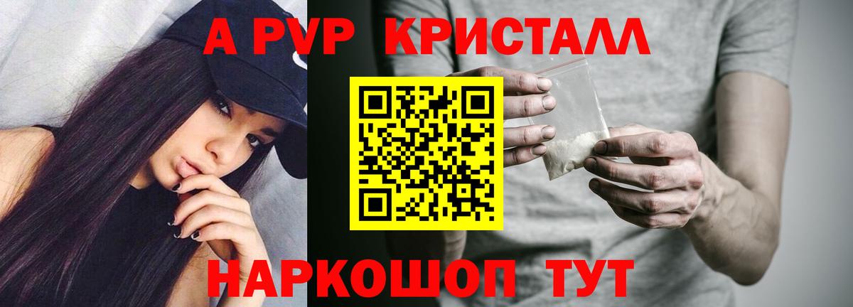 Alpha PVP СК КРИС Кизляр