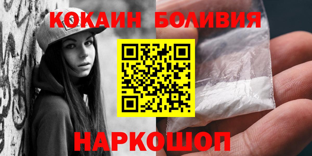 Cocaine Боливия Кизляр