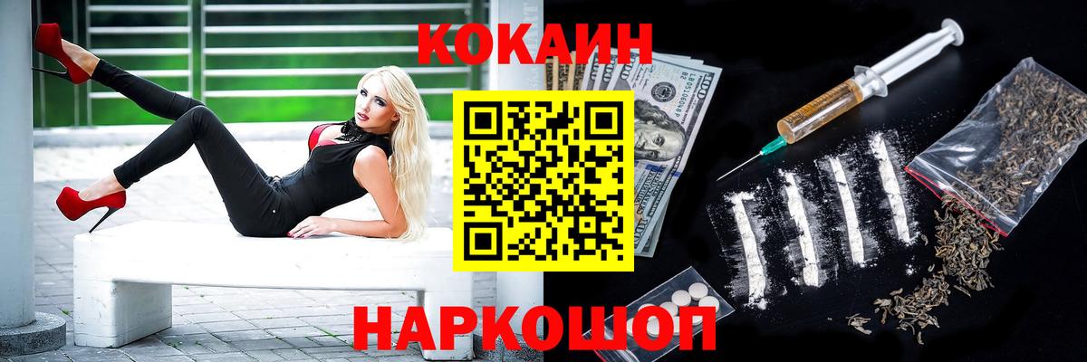 Кокаин  купить наркоту  Cocaine 98%  Вход с VPN  Кизляр  Cocaine FishScale 