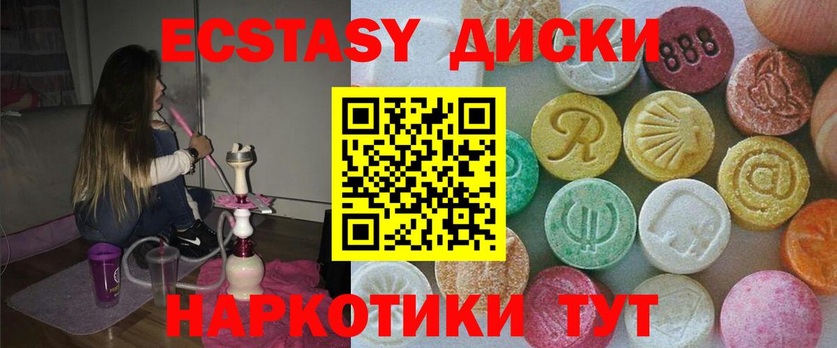 Кизляр  ЭКСТАЗИ XTC  Ecstasy ешки  ЭКСТАЗИ  блэк спрут сайт  Вход с VPN 