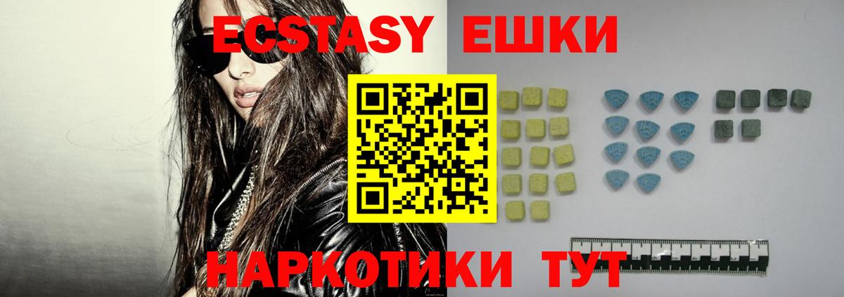 Ecstasy 250 мг Кизляр