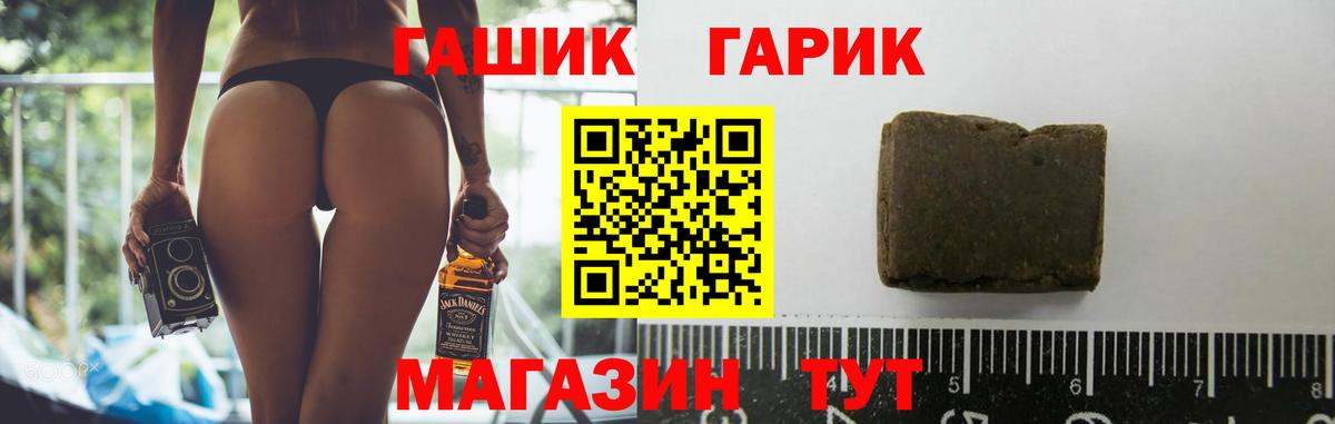 ГАШИШ  Вход с VPN  ГАШИШ гашик  Кизляр  ГАШ индика сатива 