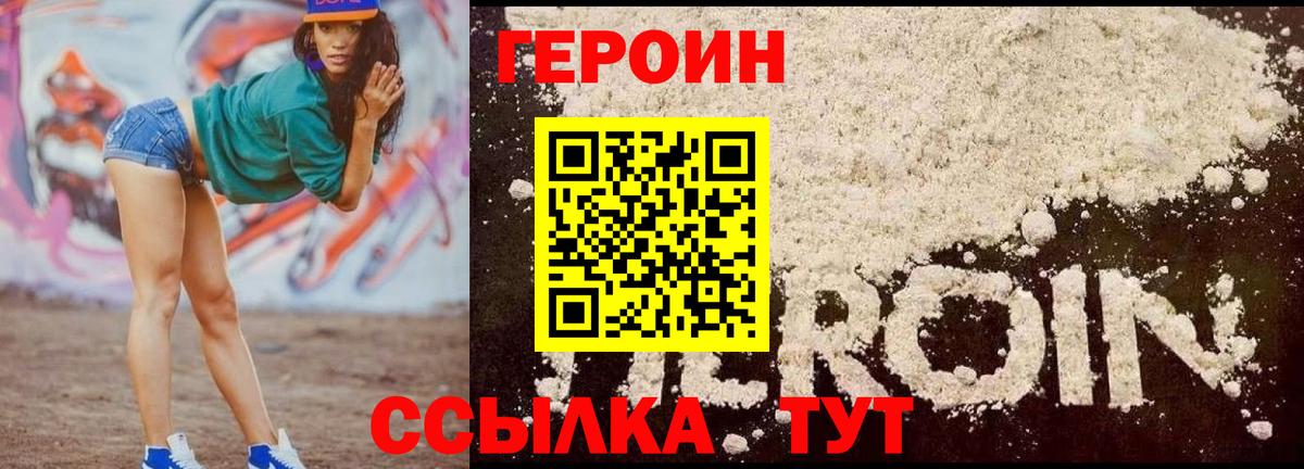 Героин герыч  Вход с VPN  Кизляр 