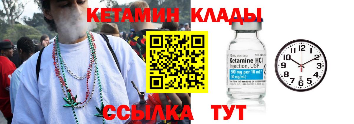 Кетамин VHQ Кизляр