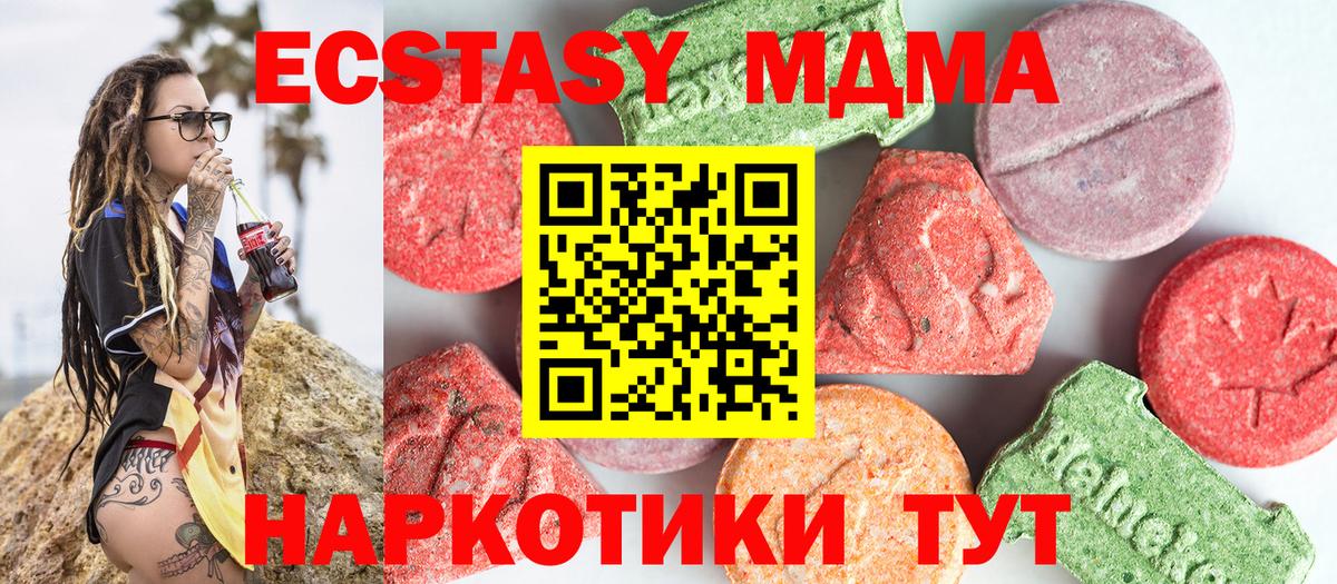 МДМА молли  Вход с VPN  MDMA crystal  Кизляр 