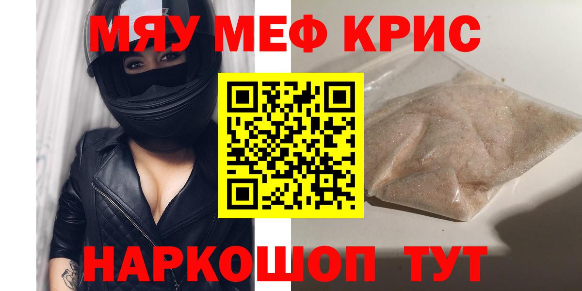 МЕФ  МЕФ мяу мяу  Вход с VPN  Меф  МЕФ кристаллы  Кизляр 