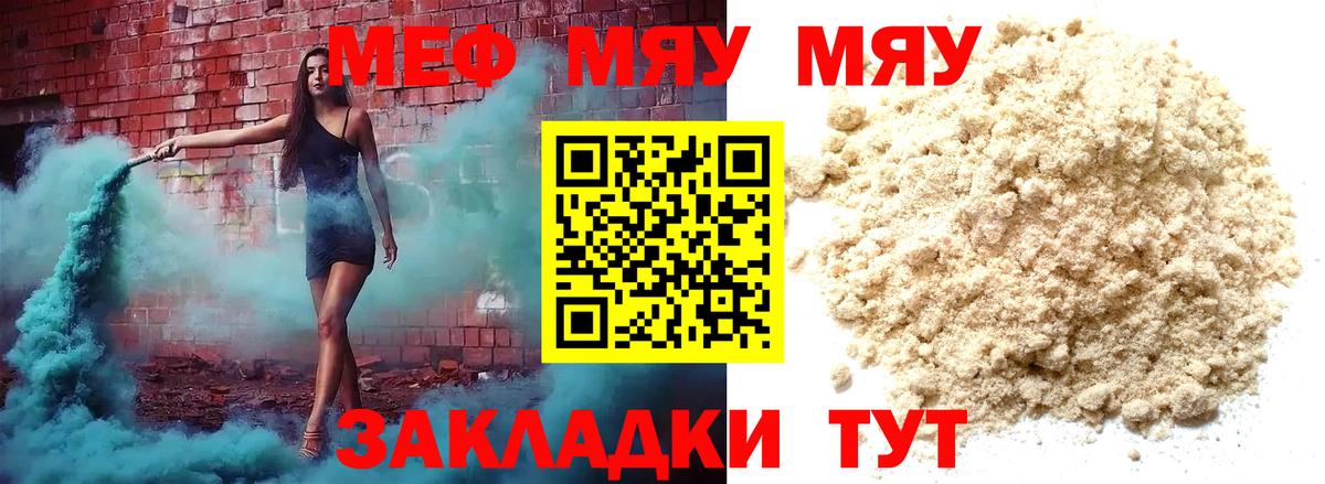 Мефедрон  Кизляр