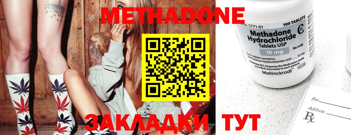 Кизляр  МЕТАДОН VHQ  МЕТАДОН VHQ  Вход с VPN 