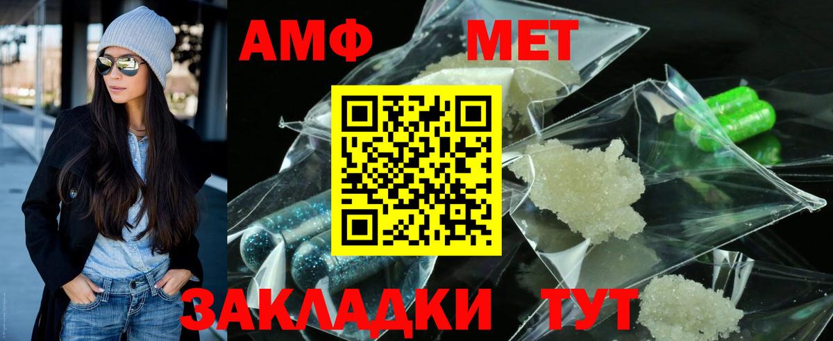 Первитин мет  Вход с VPN  Кизляр 
