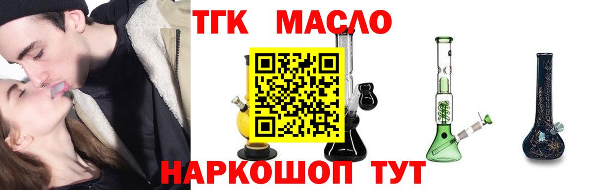ТГК концентрат  Вход с VPN  Кизляр  Дистиллят ТГК жижа 